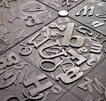 "Pool of Knowledge" (Detail from the "Pool of Knowledge" sculpture by Stacey Spiegel, Living Arts Park, Mississauga, Canada) Photo by Ian Muttoo | www.flickr.com/photos/imuttoo