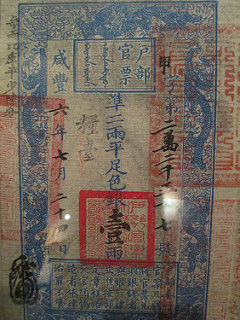 A government cheque issued by the Chinese Emperor to fund his war against the Taiping Rebellion.
